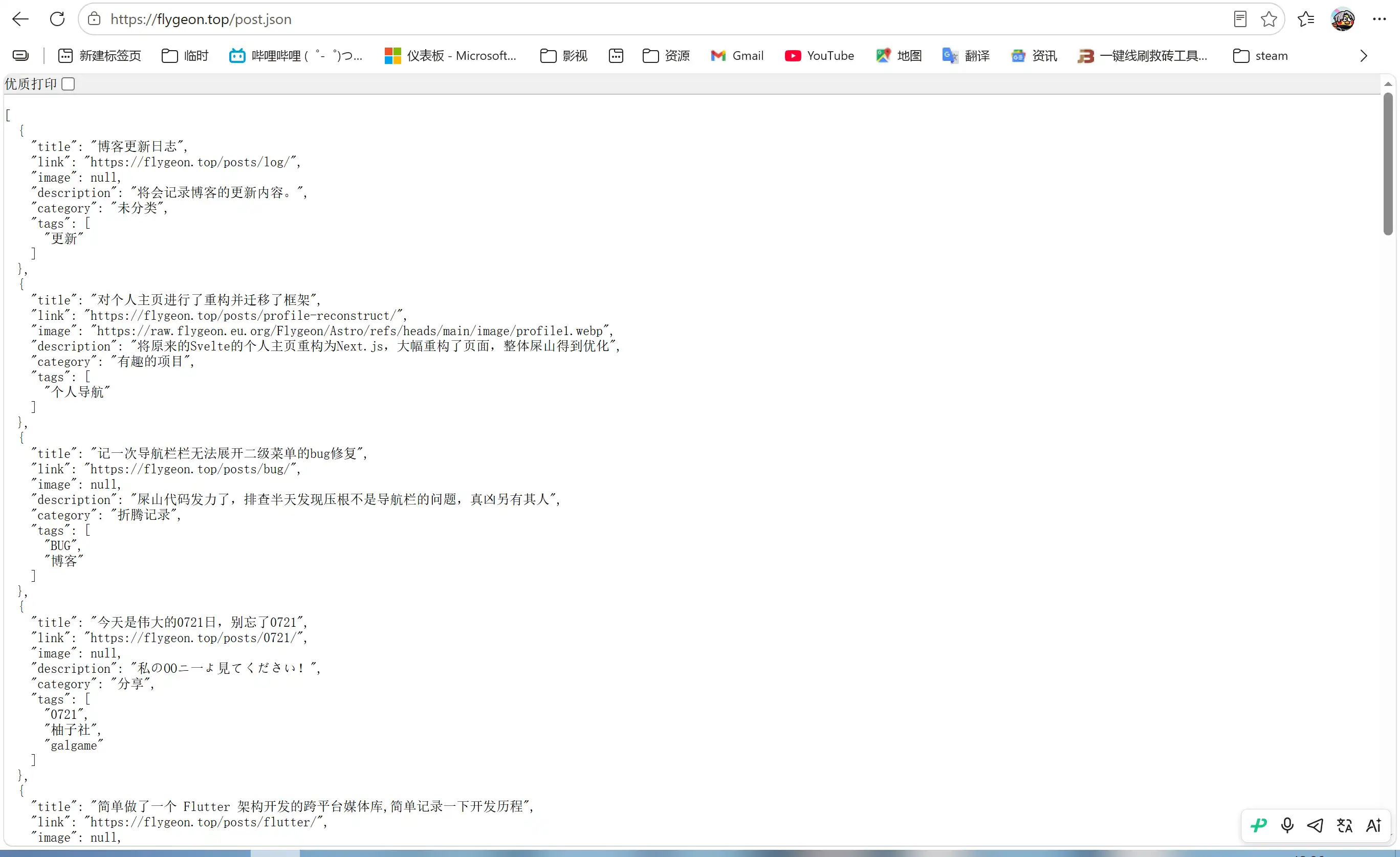 post-json.webp